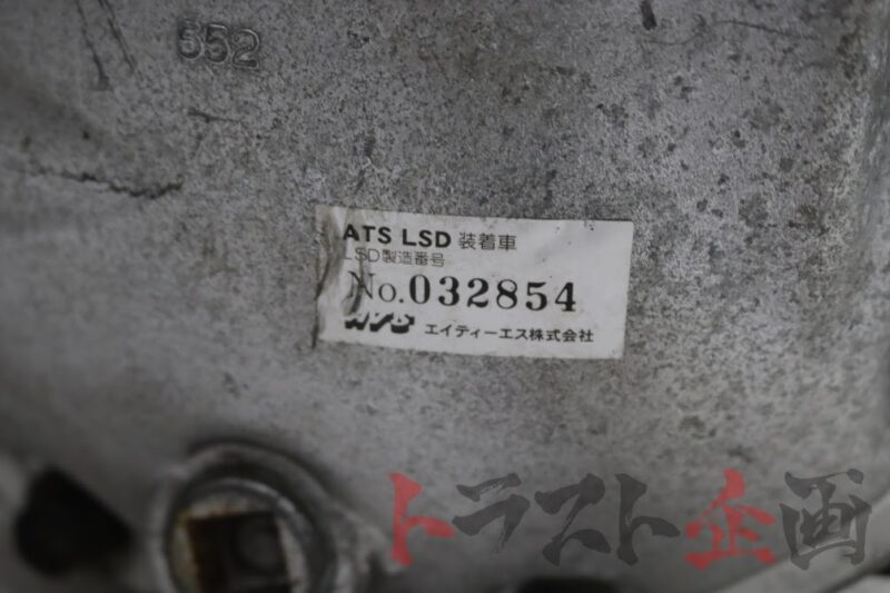 ATS 1.5 Way Diff S15 - Image 4