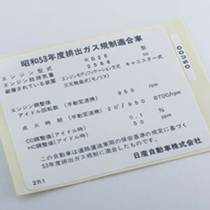 Nismo Heritage Genuine Emission Label R32 GTR