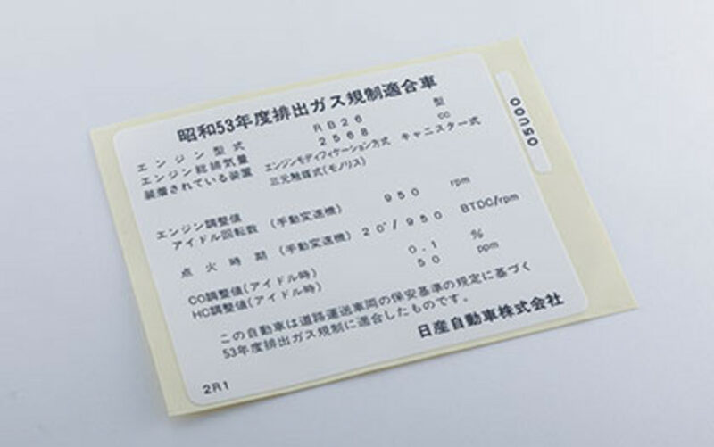 Nismo Heritage Genuine Emission Label R32 GTR